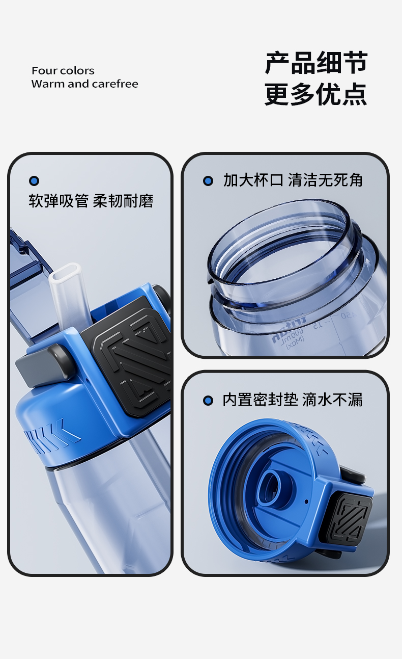 600mL尚泰运动吸塑料水杯