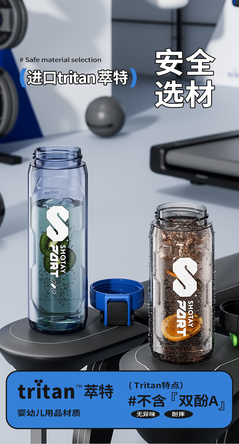 800ML尚泰运动吸塑料水杯