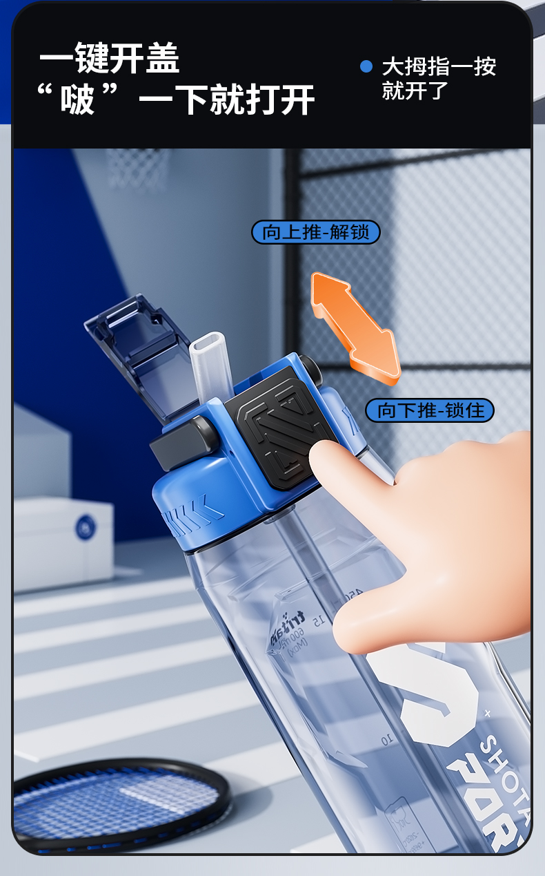 800ML尚泰运动吸塑料水杯