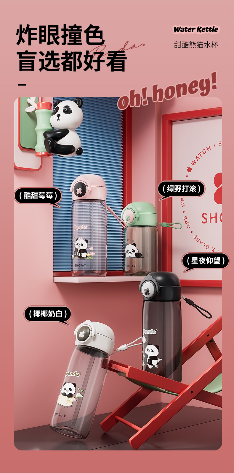 360ML尚泰弹盖吸管塑料水杯