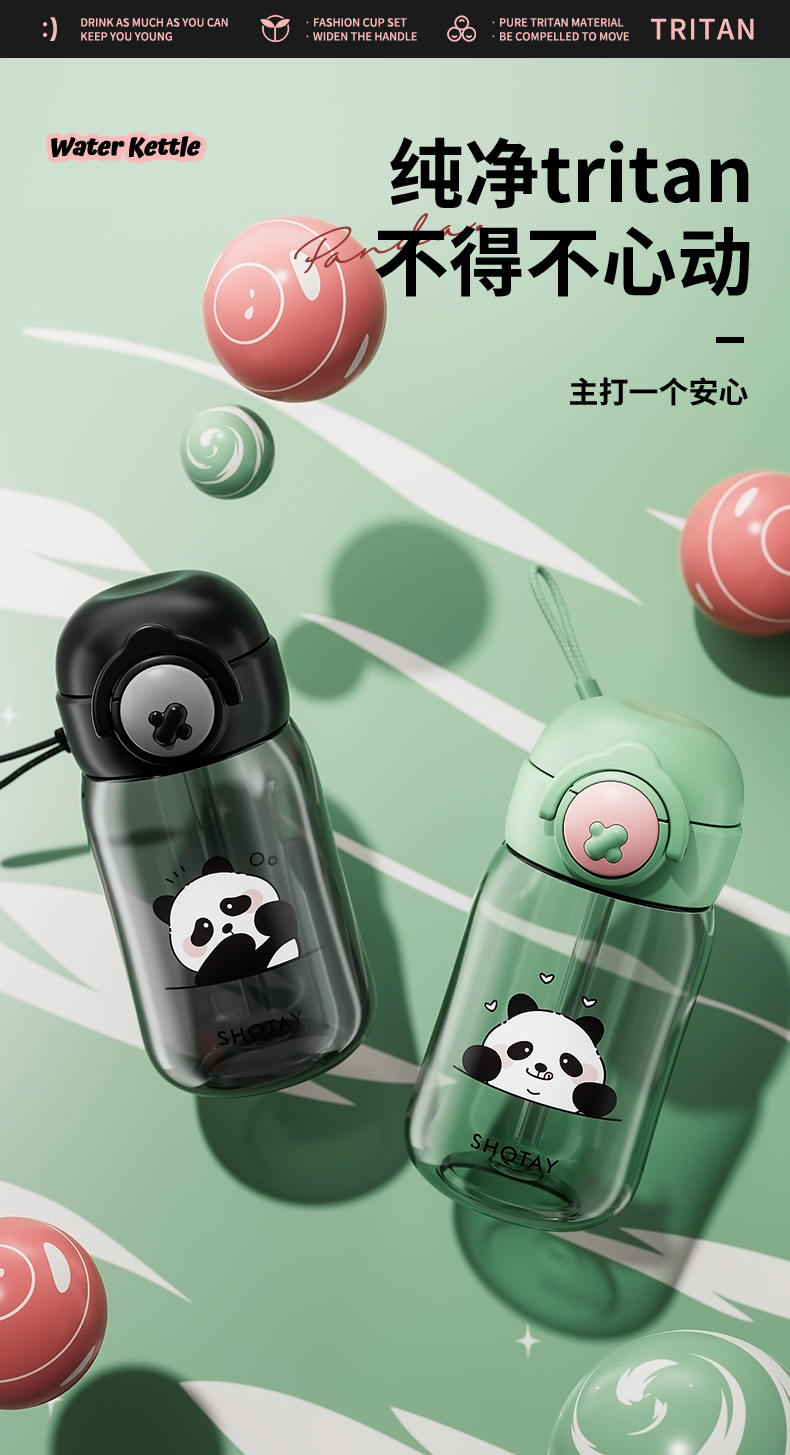 360ML尚泰弹盖吸管塑料水杯