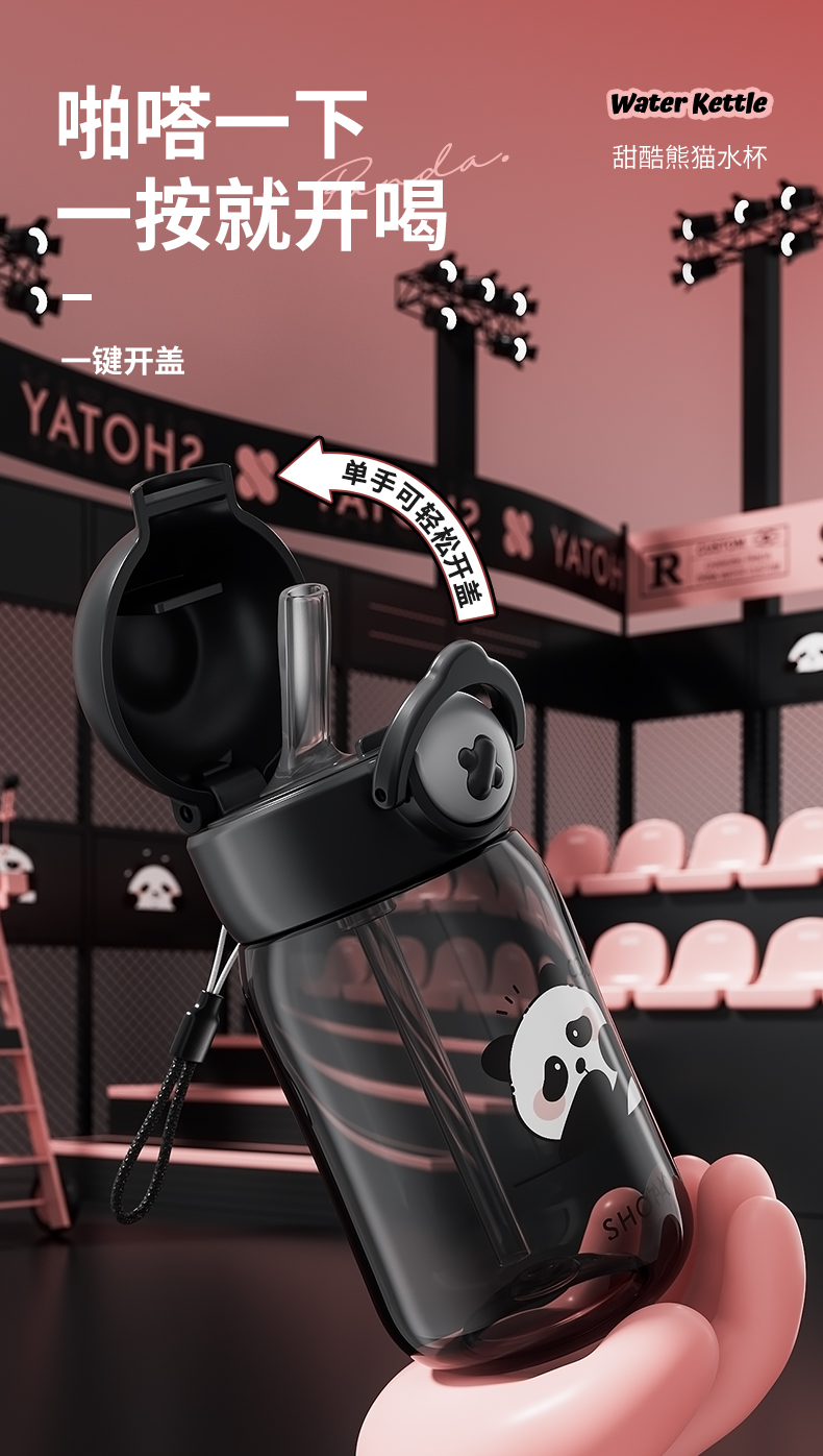 360ML尚泰弹盖吸管塑料水杯