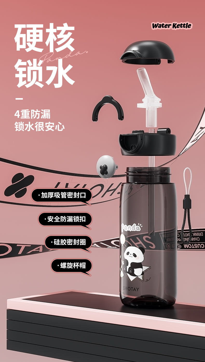 360ML尚泰弹盖吸管塑料水杯