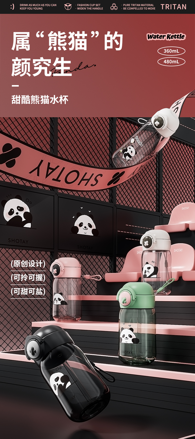 480ML尚泰弹盖吸管塑料水杯