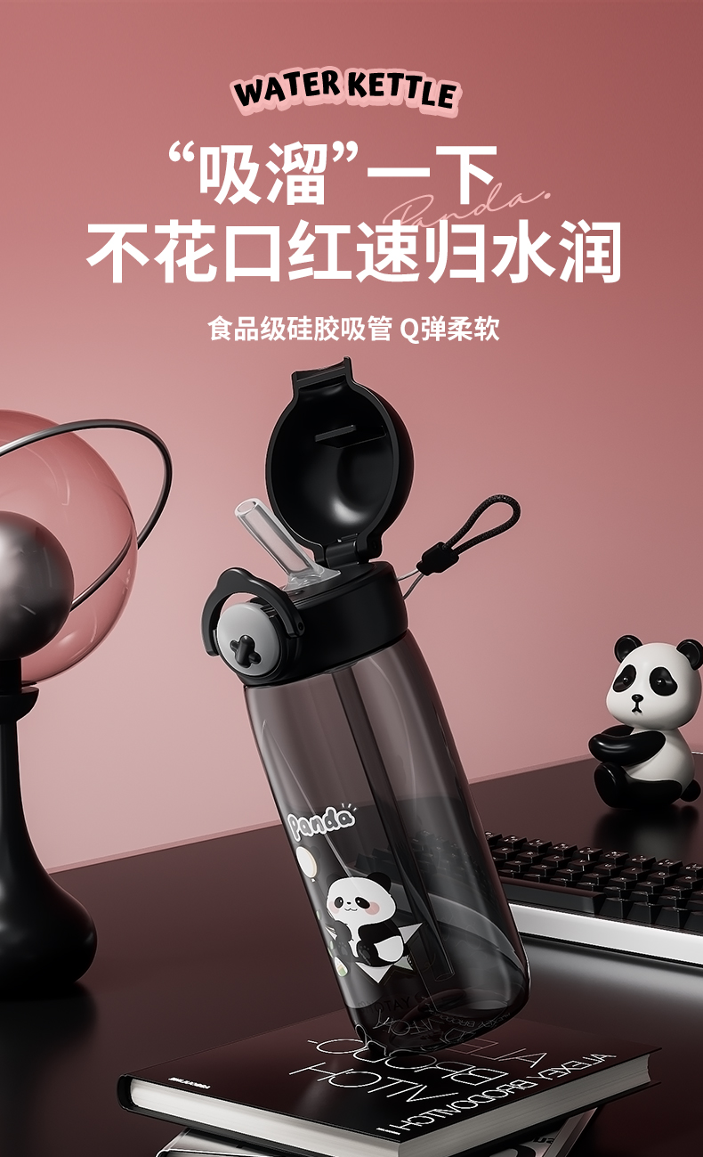 480ML尚泰弹盖吸管塑料水杯