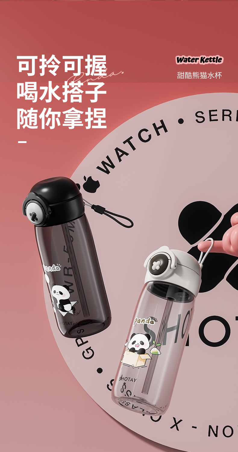 480ML尚泰弹盖吸管塑料水杯