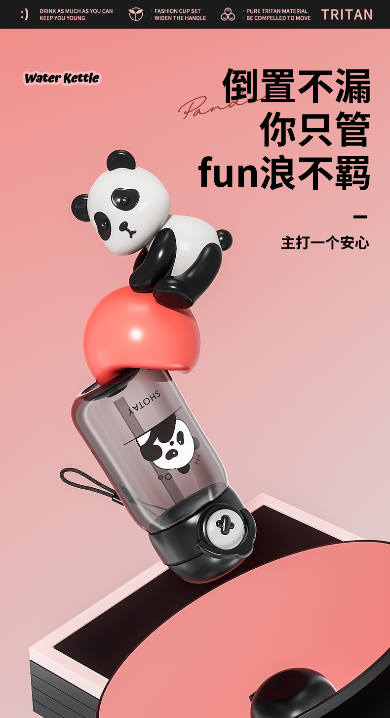 480ML尚泰弹盖吸管塑料水杯