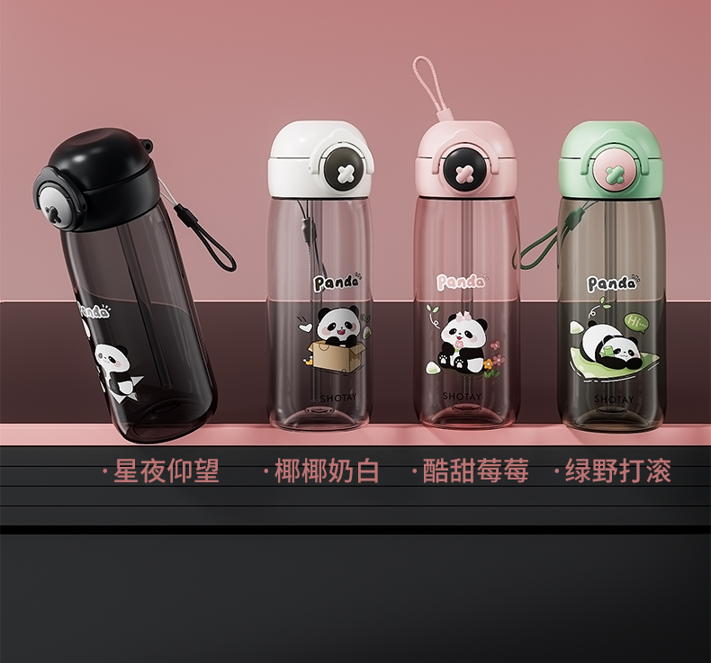 480ML尚泰弹盖吸管塑料水杯