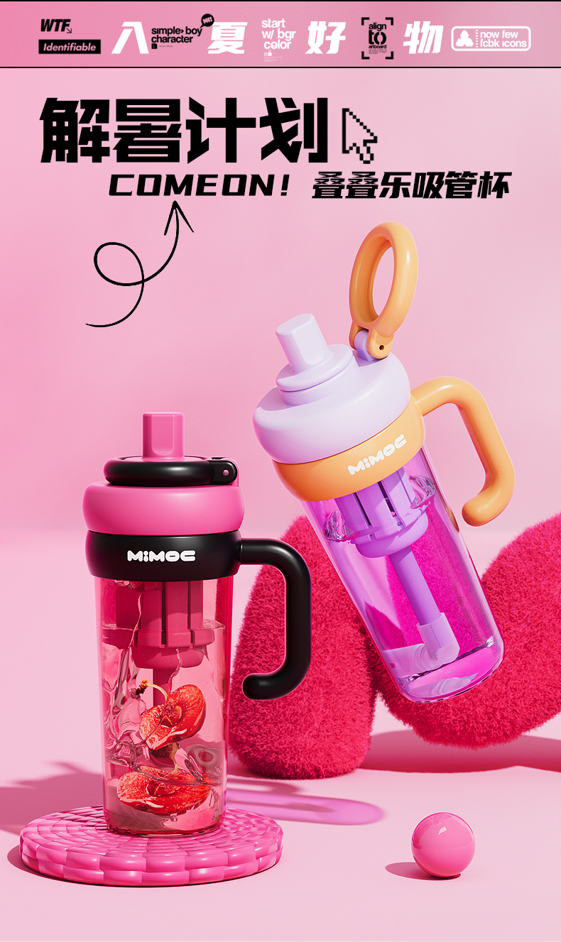 820ML叠叠乐冰霸塑料杯