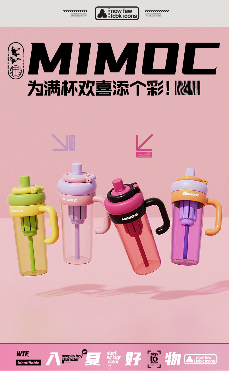 820ML叠叠乐冰霸塑料杯