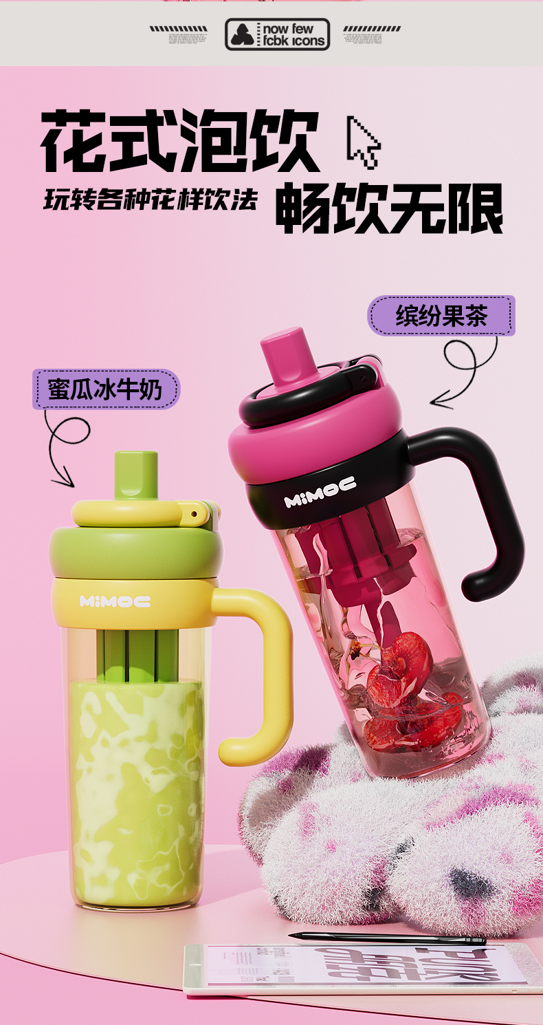 820ML叠叠乐冰霸塑料杯