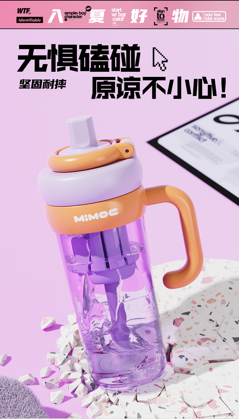 820ML叠叠乐冰霸塑料杯