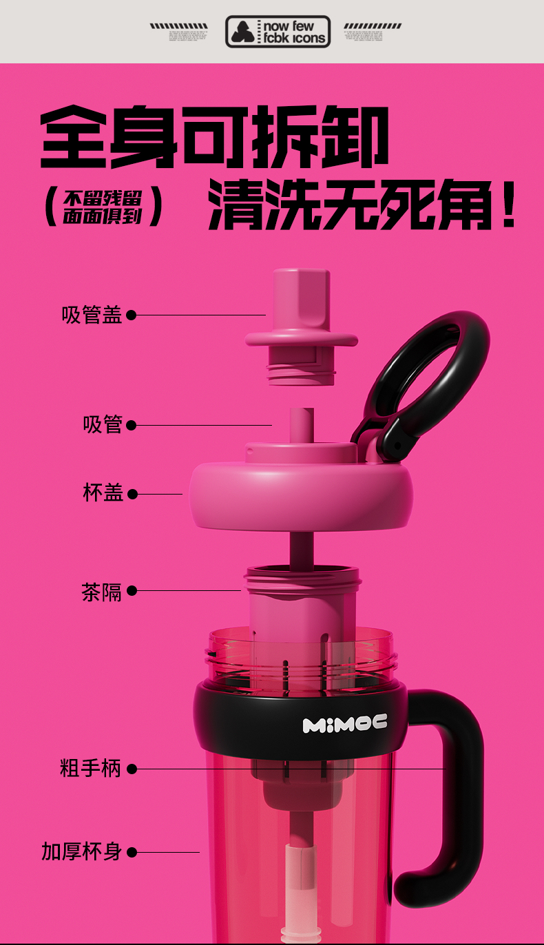 820ML叠叠乐冰霸塑料杯