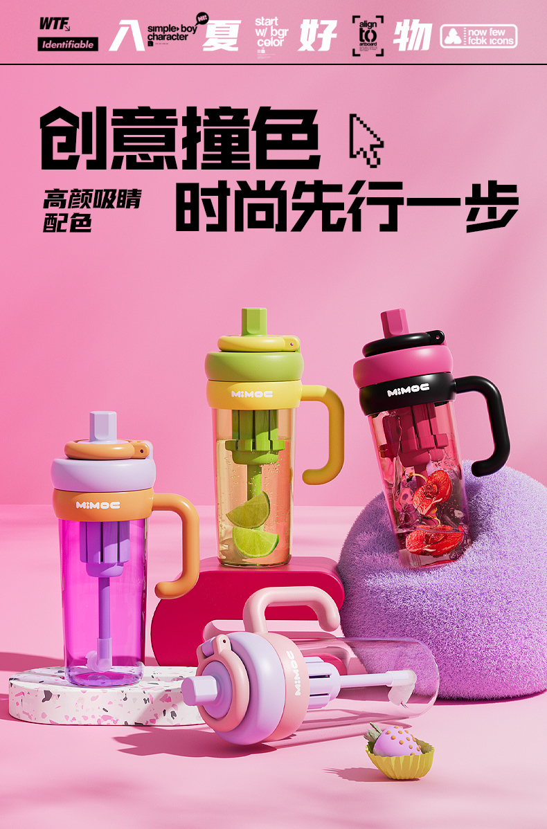 820ML叠叠乐冰霸塑料杯