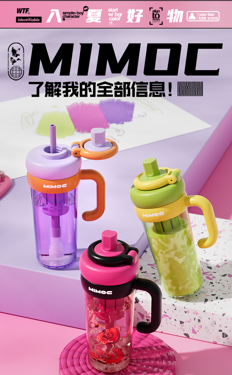 820ML叠叠乐冰霸塑料杯