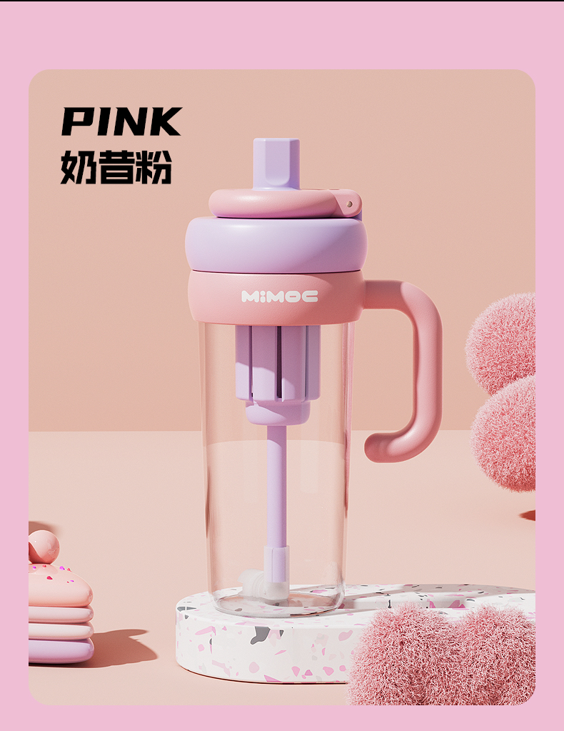 820ML叠叠乐冰霸塑料杯