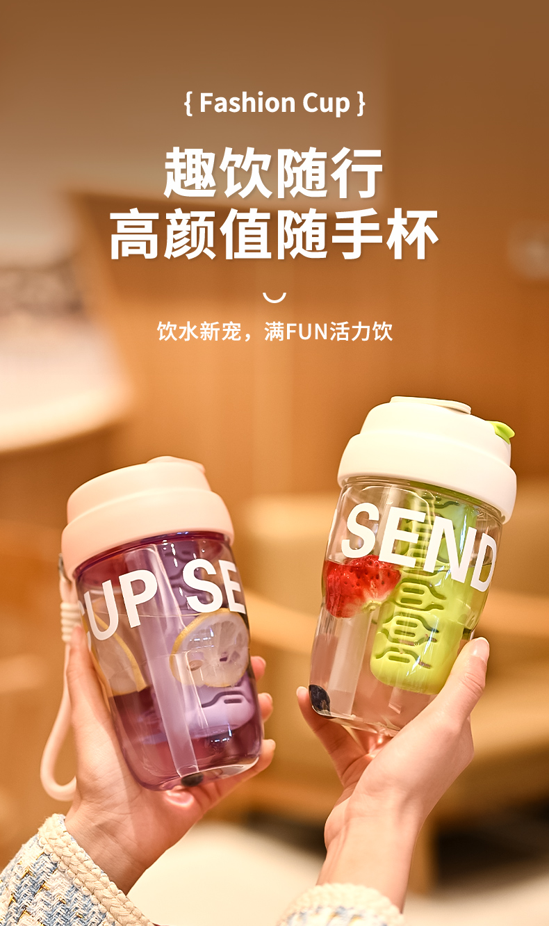 580ML森调太空塑料杯