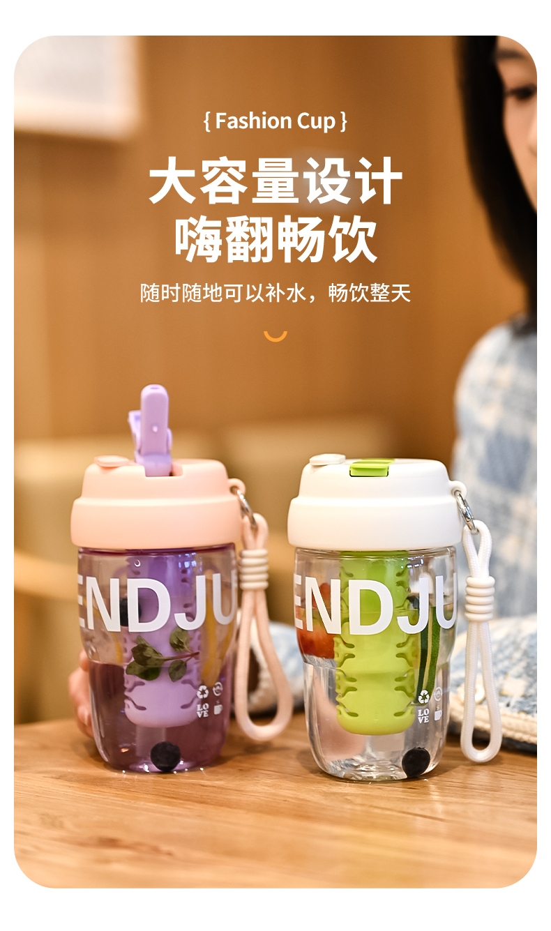 580ML森调太空塑料杯