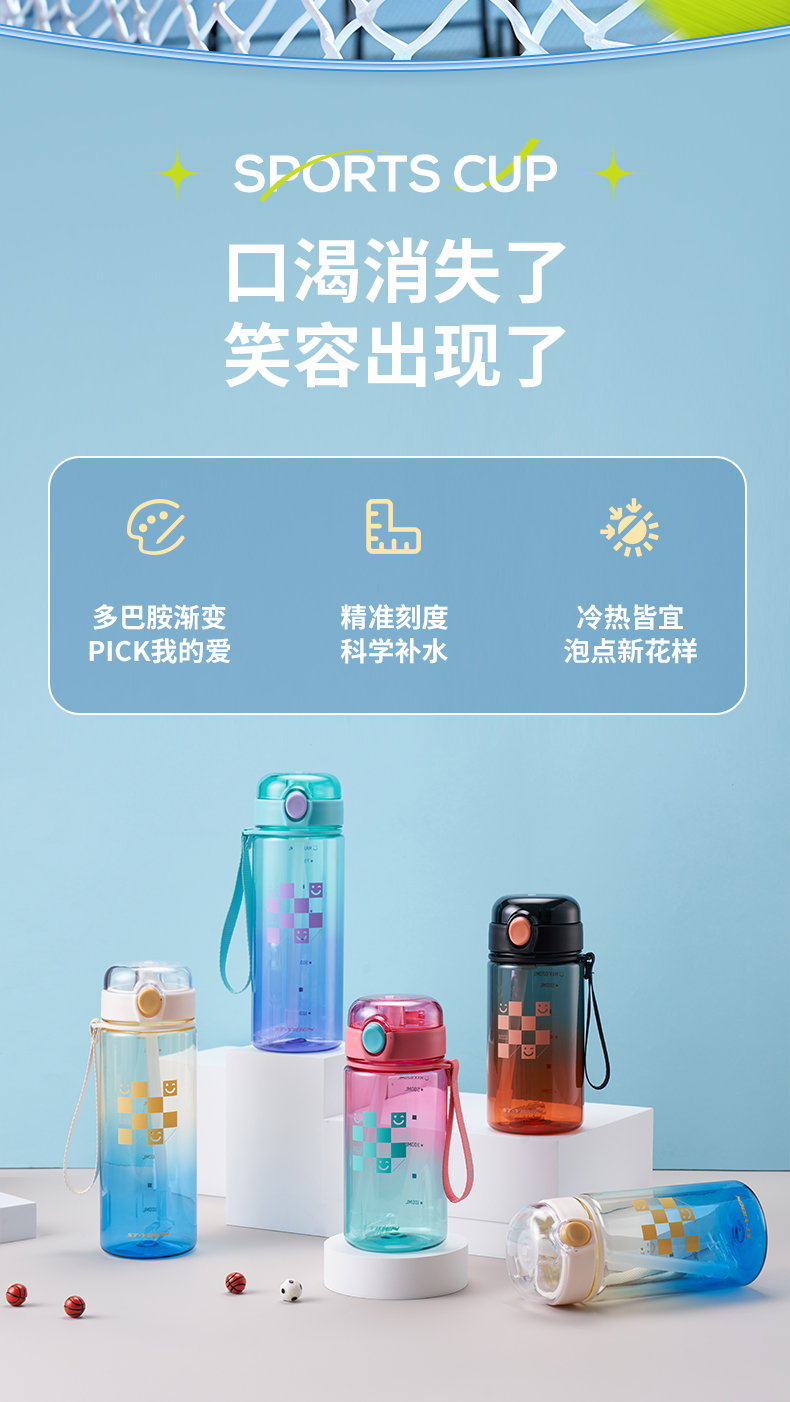 620ML亿本沃野太空杯