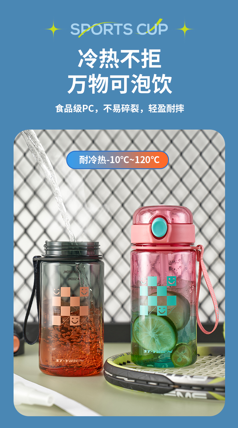 620ML亿本沃野太空杯