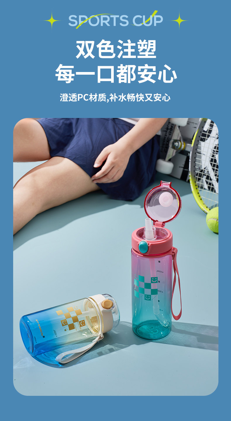 620ML亿本沃野太空杯