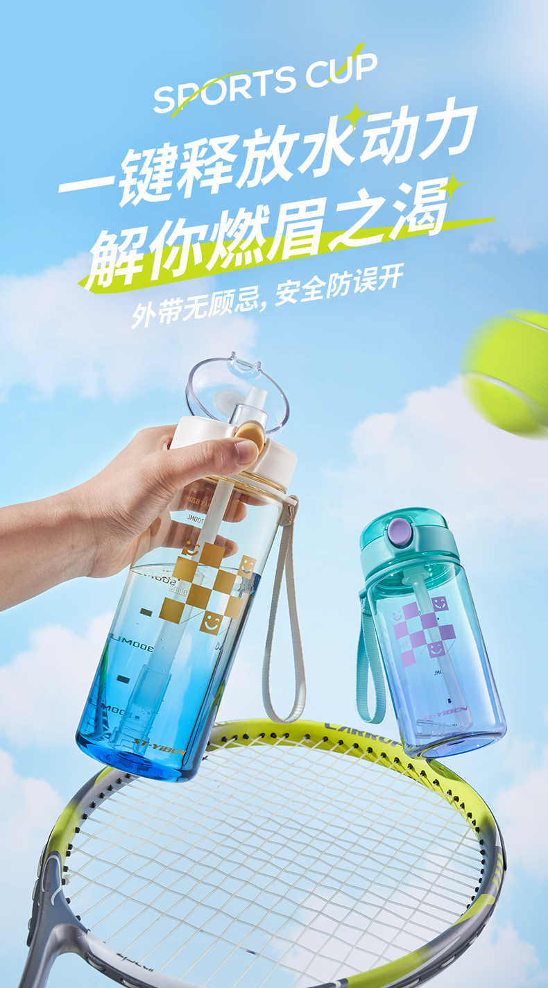 820ML亿本沃野太空杯