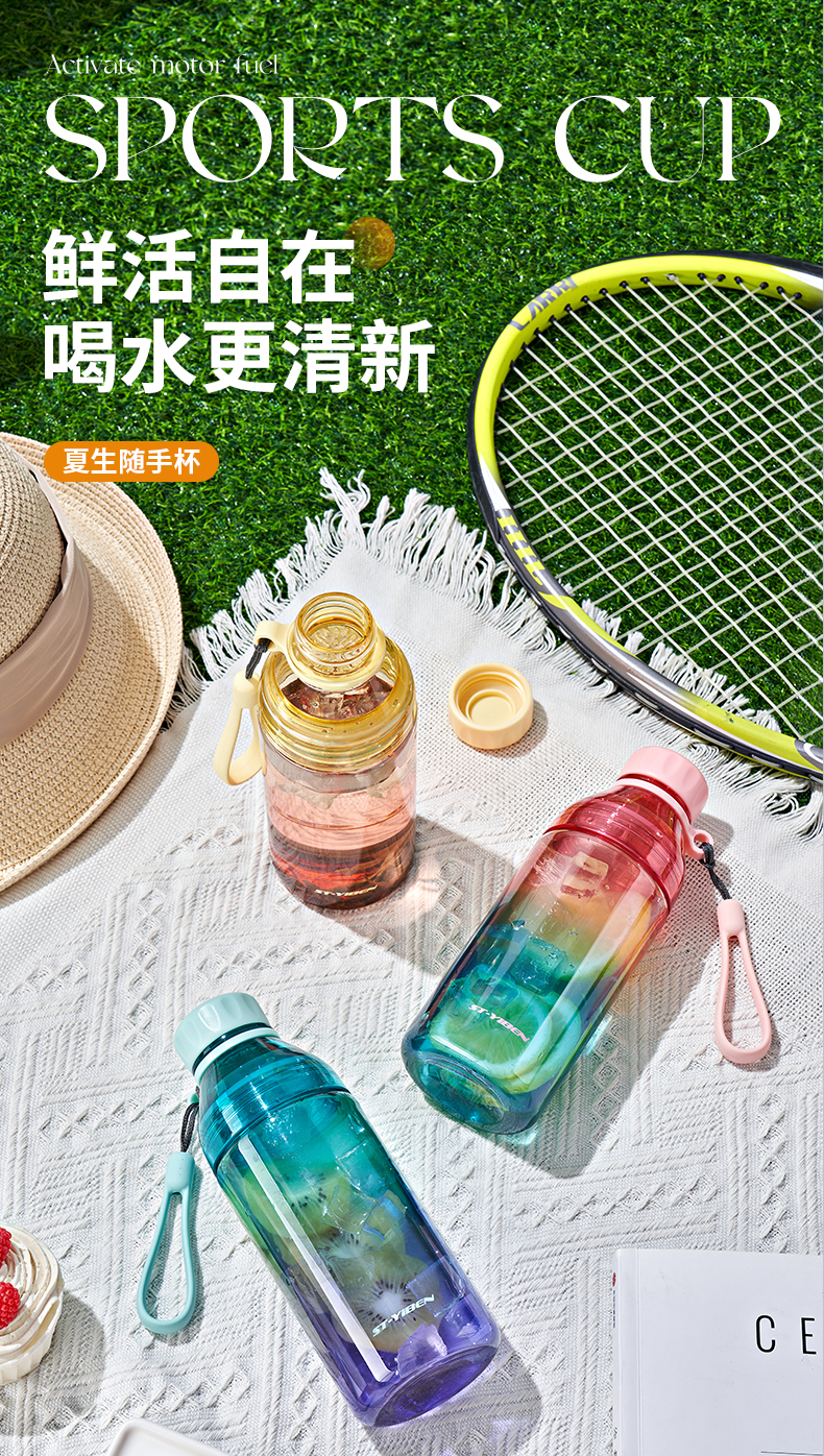 500ML亿本夏生随手杯