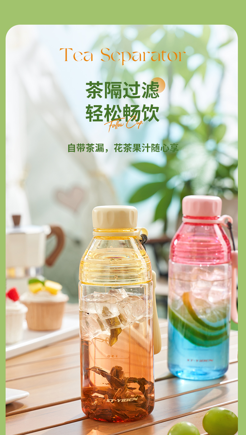 500ML亿本夏生随手杯