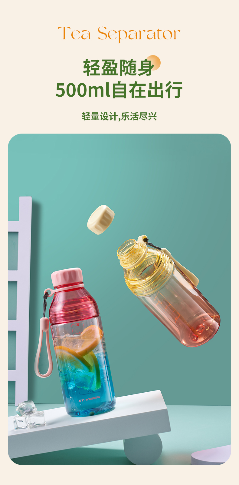 500ML亿本夏生随手杯