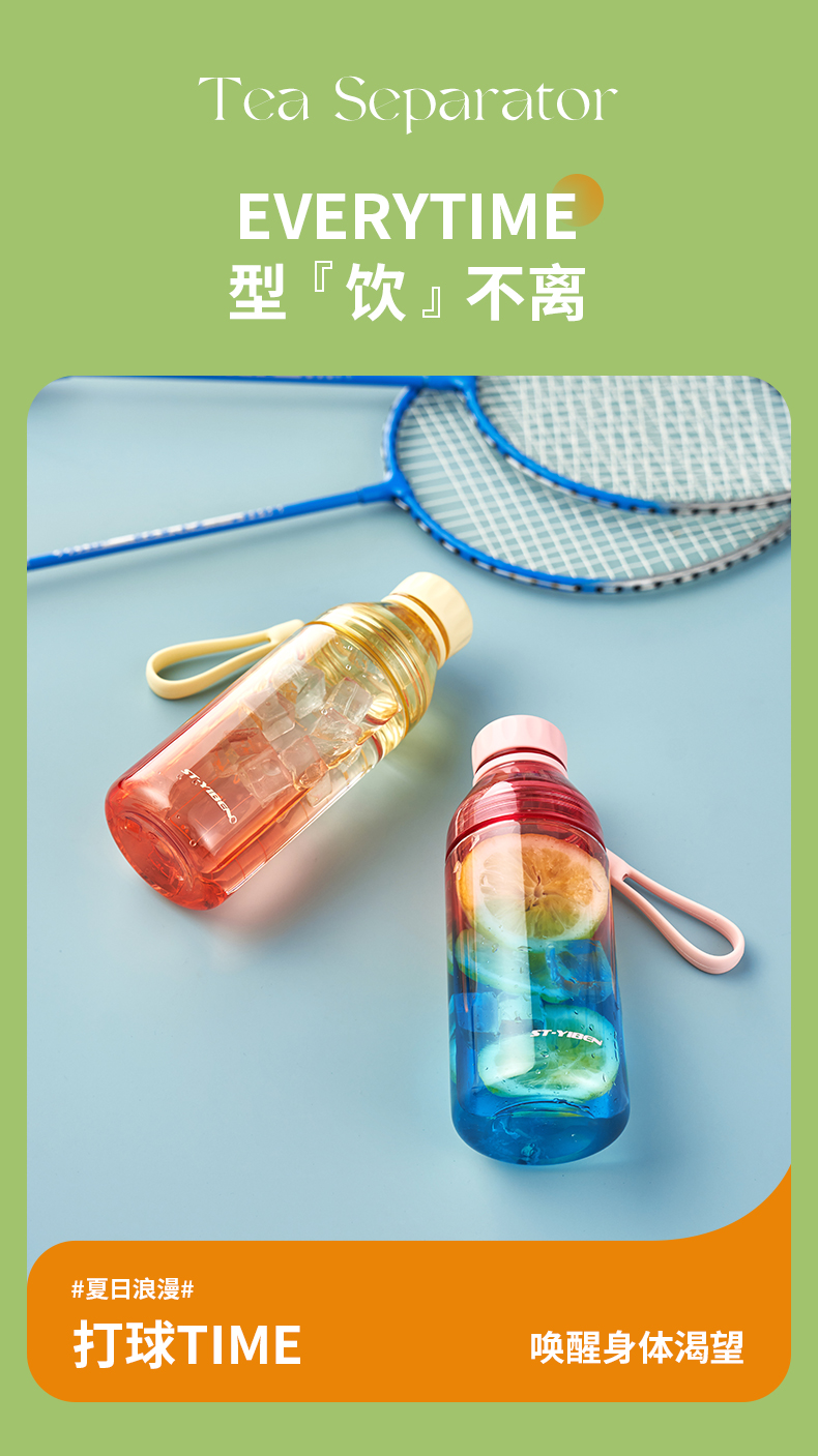 500ML亿本夏生随手杯