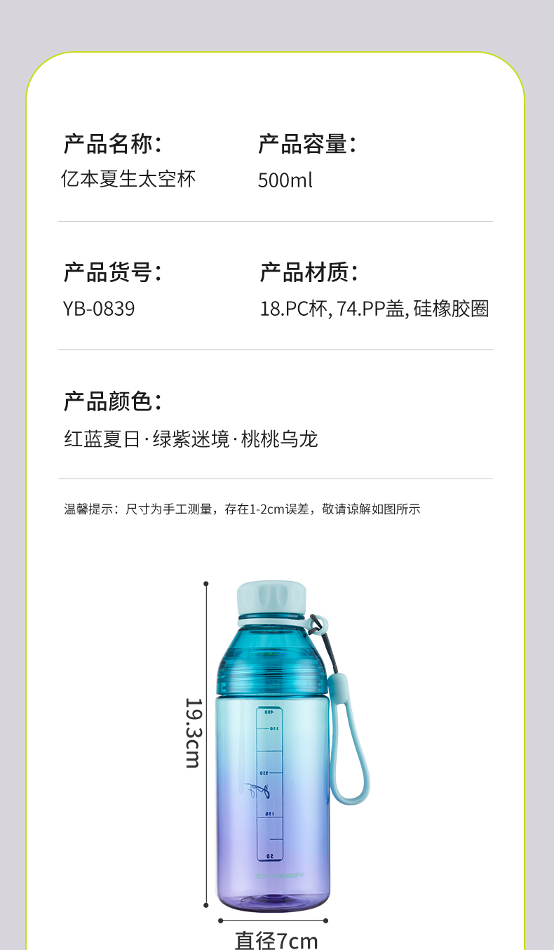 500ML亿本夏生随手杯