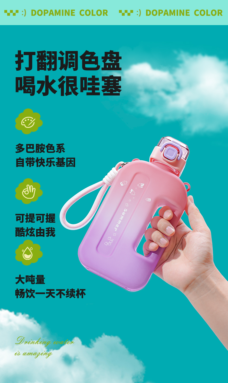 750ML亿本多巴胺小方桶