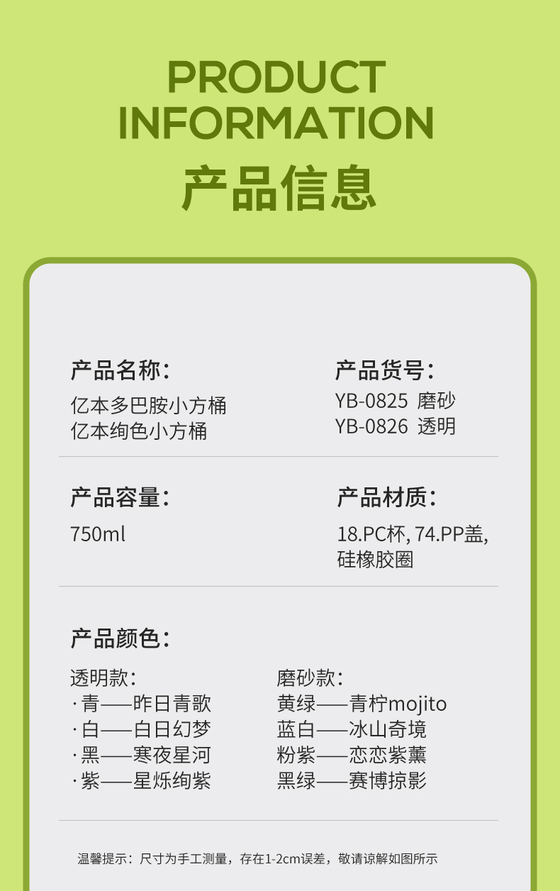 750ML亿本多巴胺小方桶