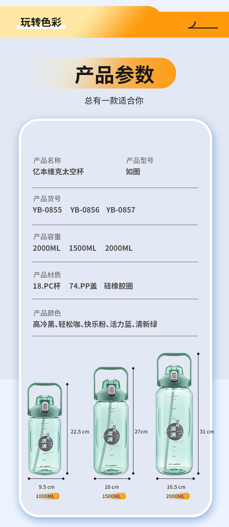 1000ML亿本维克太空杯