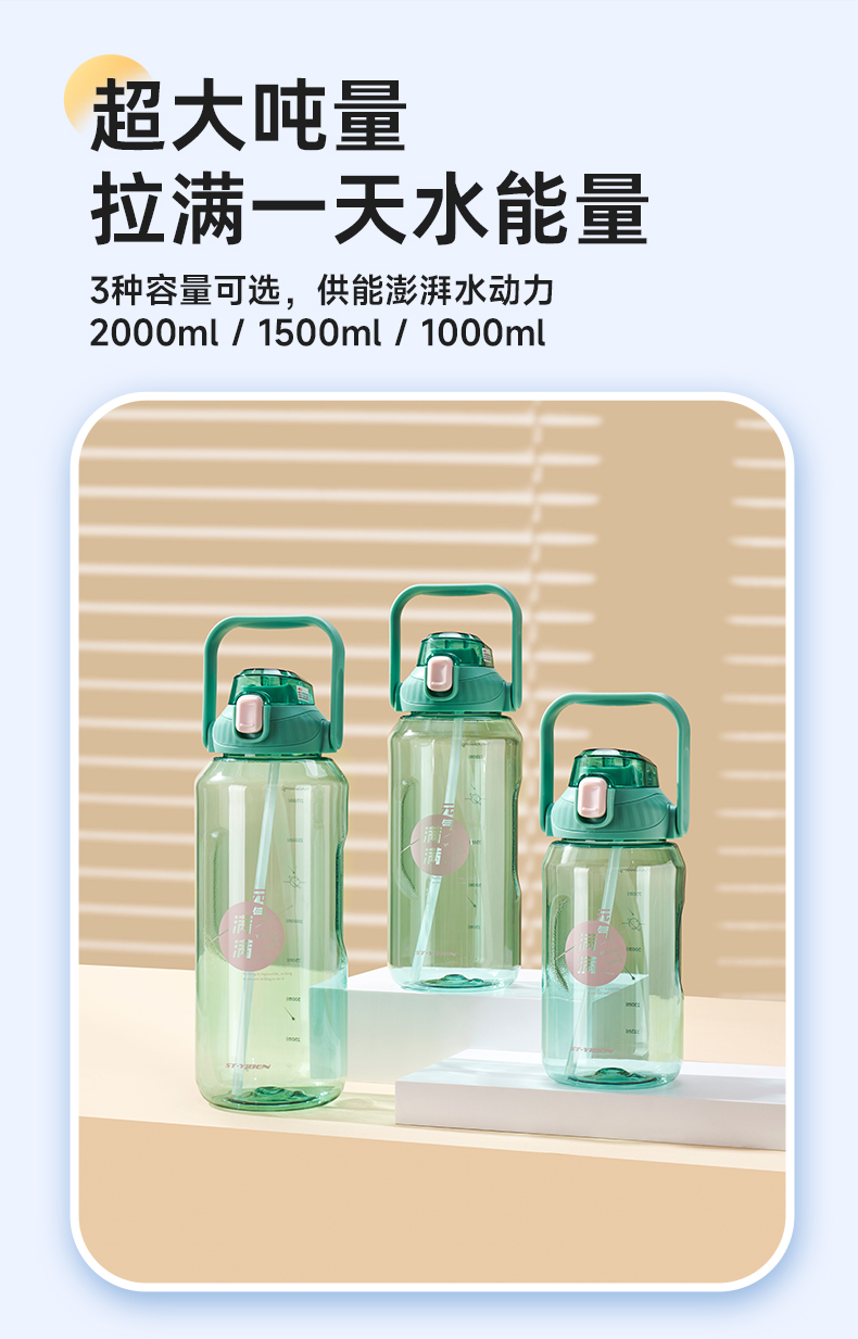 2000ML亿本维克太空杯