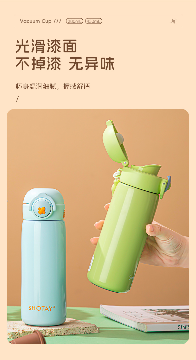 280ML尚泰弹盖广口保温杯