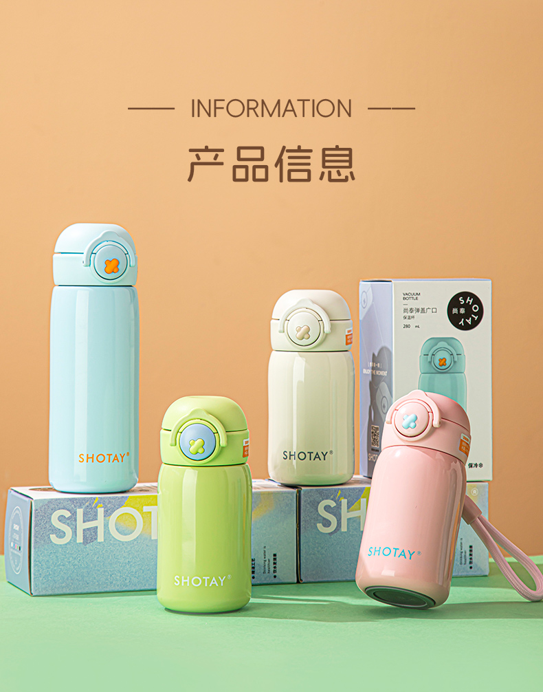 280ML尚泰弹盖广口保温杯