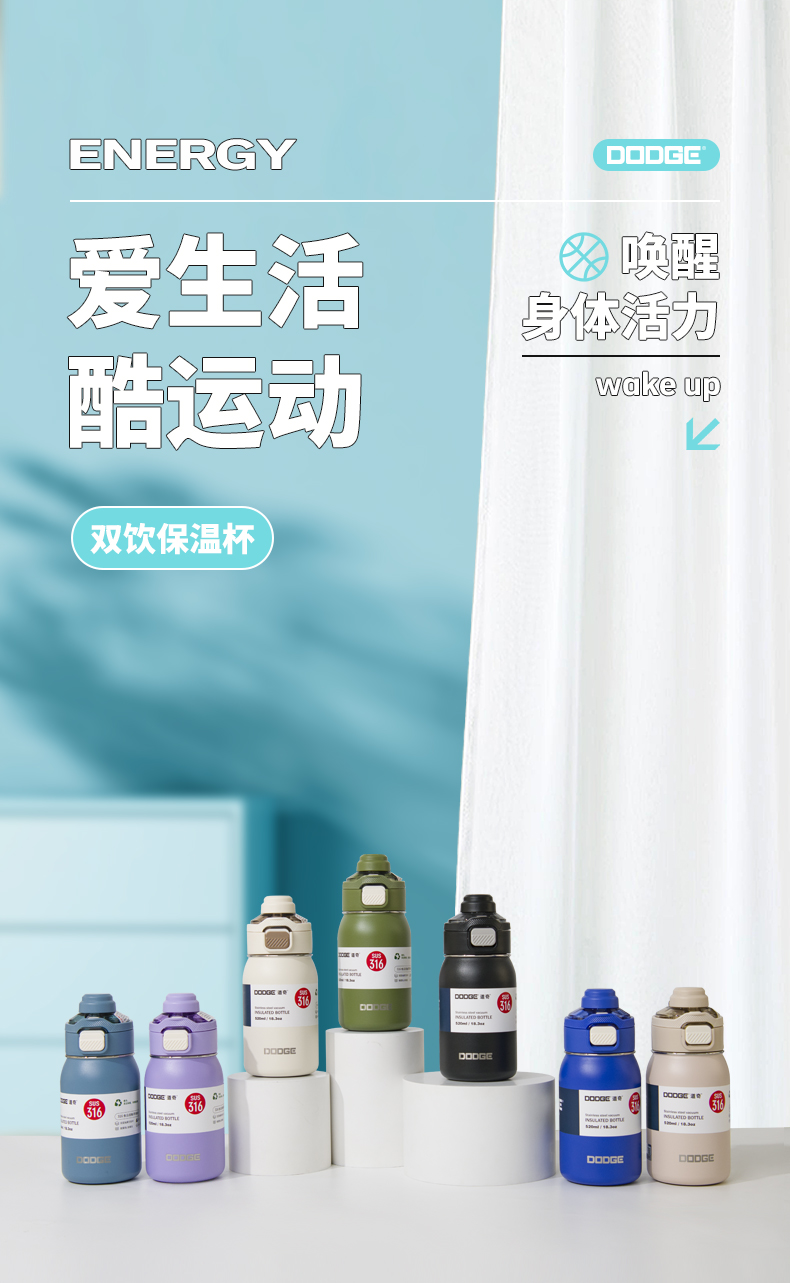 670ML道奇双饮保温杯