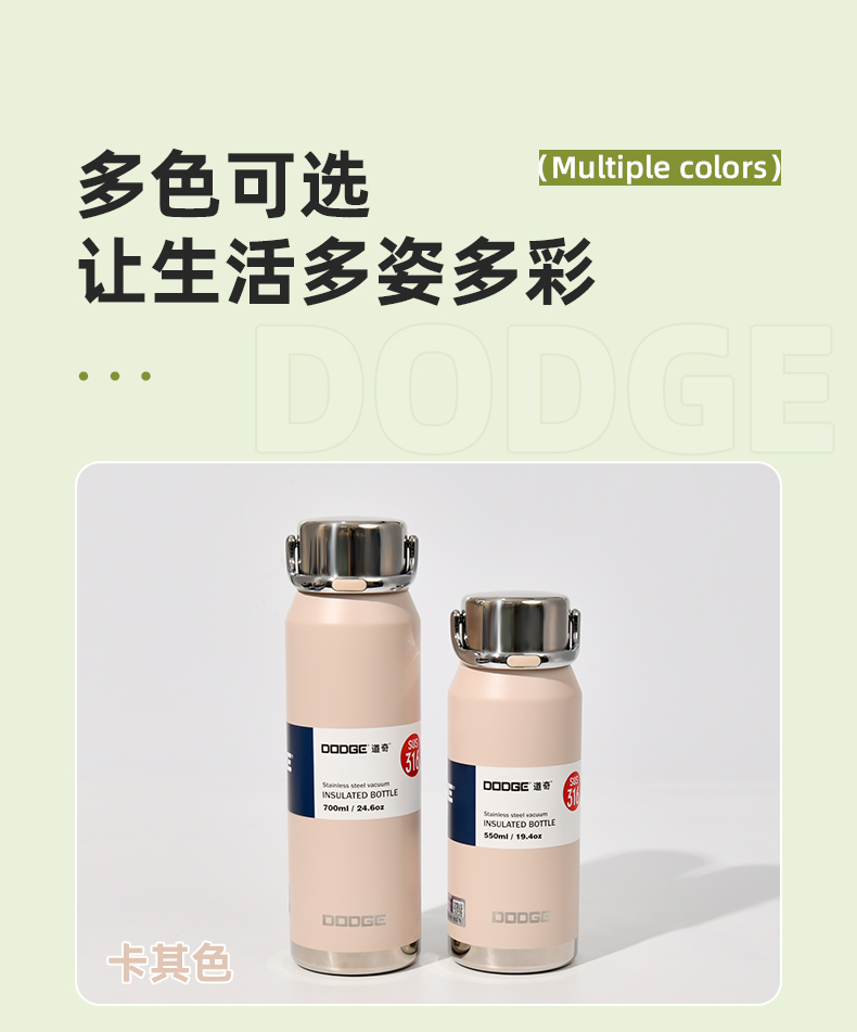550ML道奇合金保温杯