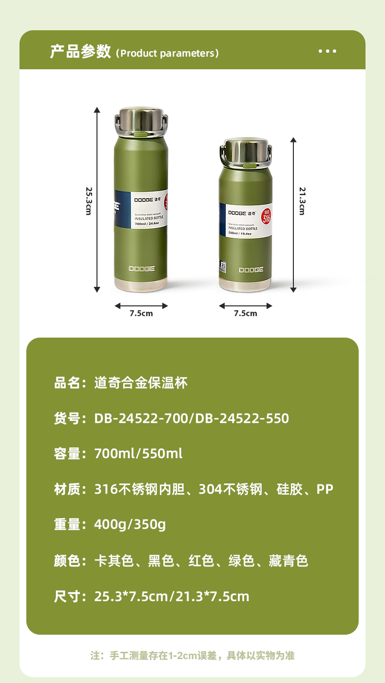 700ML道奇合金保温杯