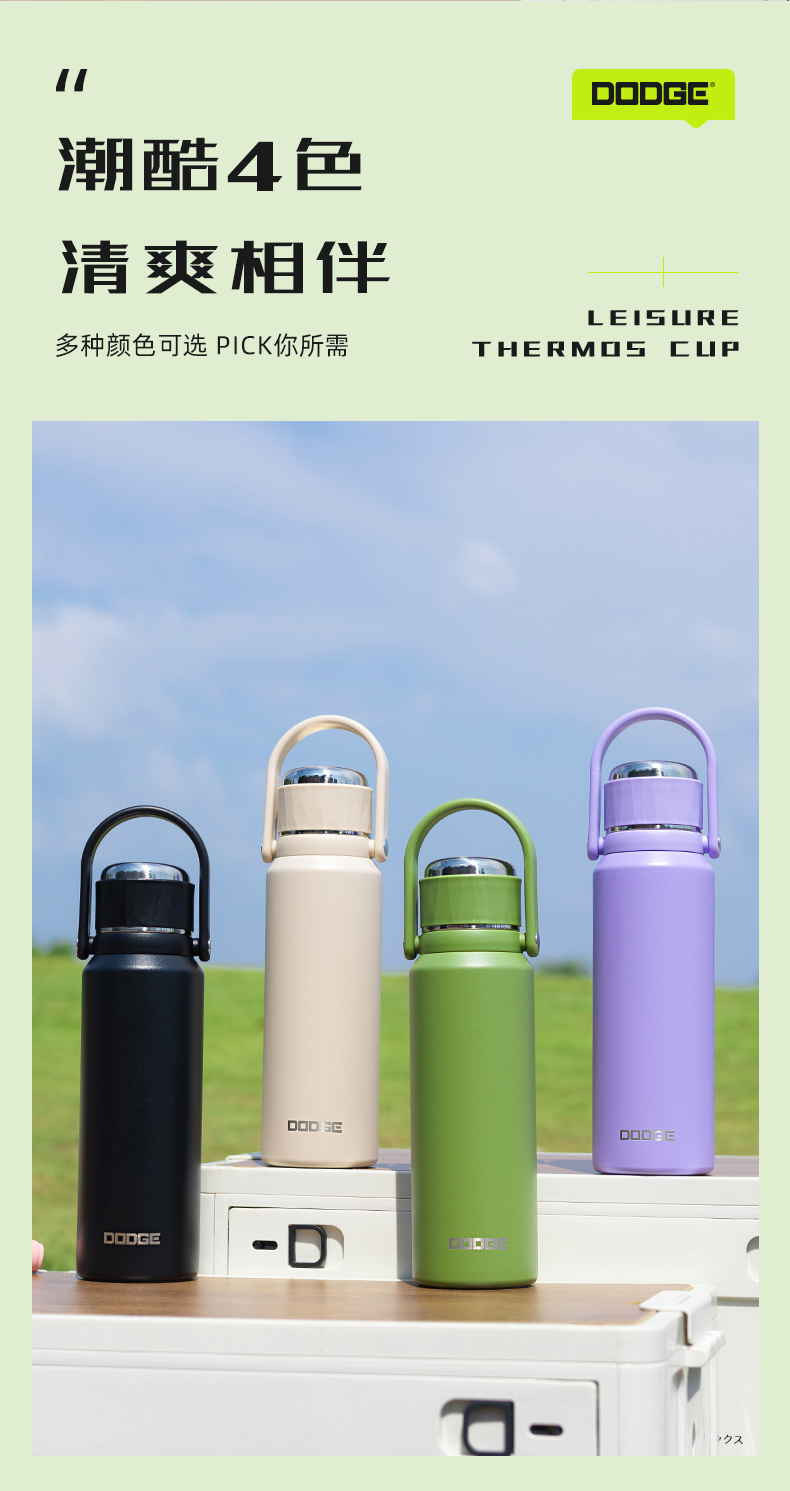 930ML道奇休闲保温杯