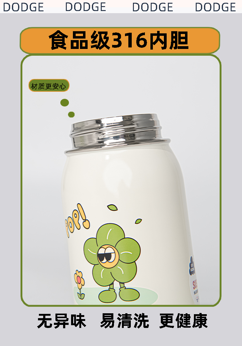 520ML道奇麦嘟嘟双饮保温杯