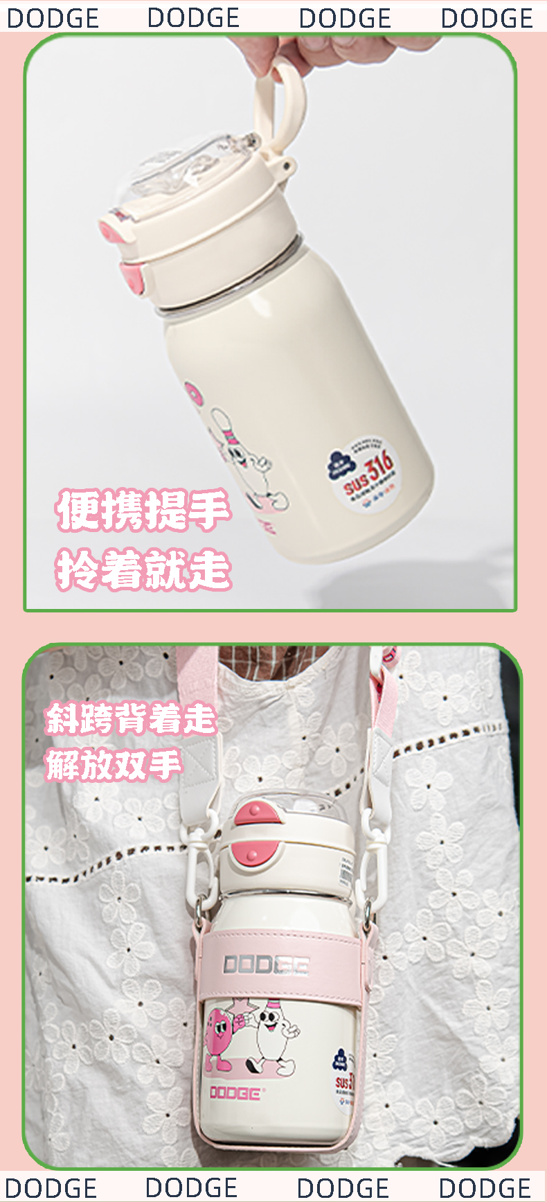 520ML道奇麦嘟嘟双饮保温杯