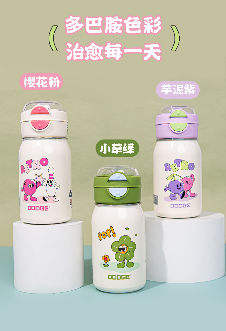 520ML道奇麦嘟嘟双饮保温杯