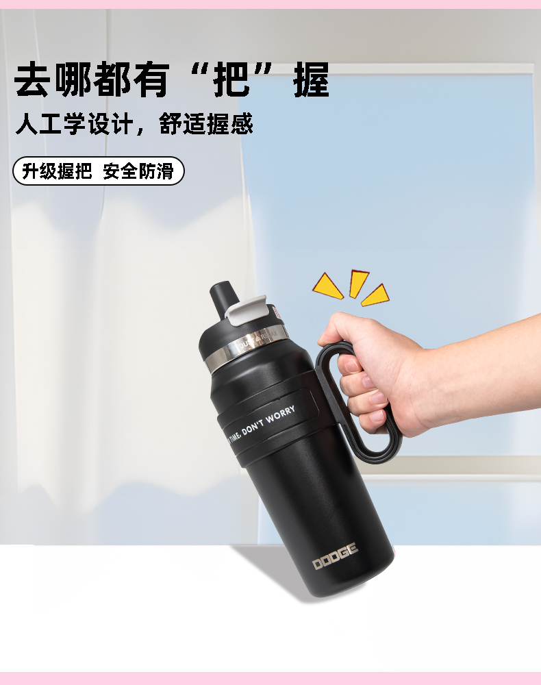 900ML道奇舒畅双饮保温杯内喷陶
