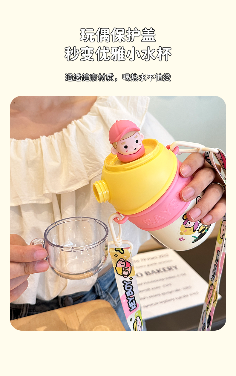 420MLK-BOY小透明保温杯