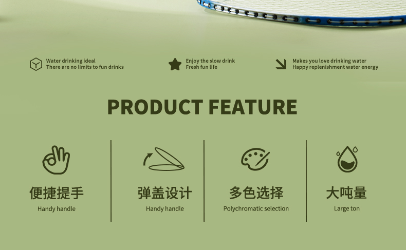 750ML亿本知衍太空塑料杯