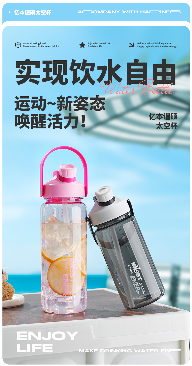 850ML亿本谨硕太空塑料杯