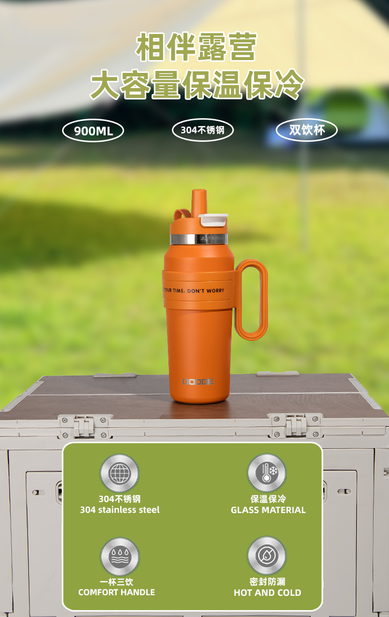 900ML道奇舒畅双饮保温杯