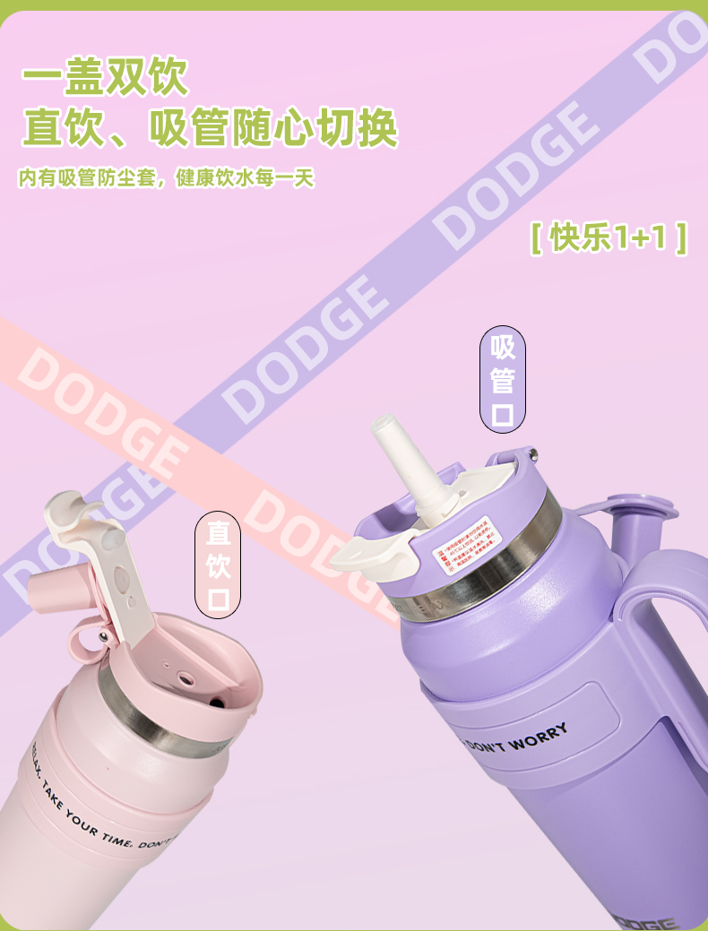 900ML道奇舒畅双饮保温杯